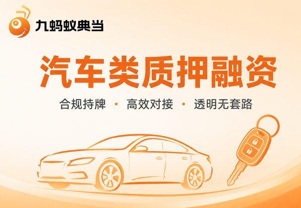 南宁房产抵押典当 - 住宅商铺写字楼